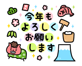 Happy new year forever2 sticker #13758523