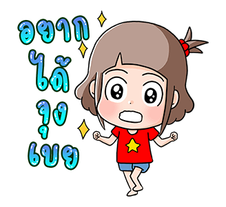 ป๊อปอัพน้องมะพร้าวกับความรักเต็มพิกัด รูปที่ 10