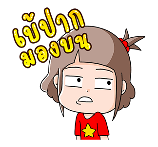 ป๊อปอัพน้องมะพร้าวกับความรักเต็มพิกัด รูปที่ 14