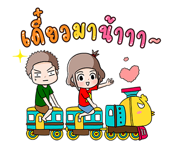 ป๊อปอัพน้องมะพร้าวกับความรักเต็มพิกัด รูปที่ 15