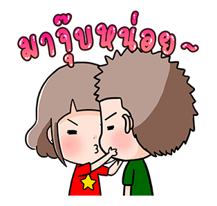 ป๊อปอัพน้องมะพร้าวกับความรักเต็มพิกัด รูปที่ 18