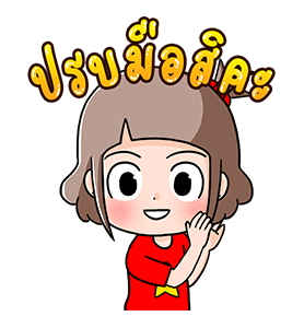 ป๊อปอัพน้องมะพร้าวกับความรักเต็มพิกัด รูปที่ 24