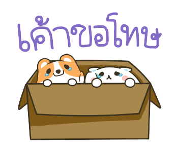 หมาเตี้ยและแมวอ้วน รูปที่ 13