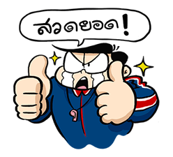 KaiHuaRoh the Champion รูปที่ 35