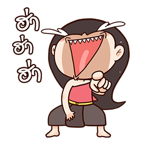 อีนาค ป๊อปอัพ รูปที่ 12