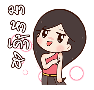 อีนาค ป๊อปอัพ รูปที่ 22