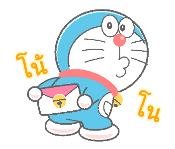 โดราเอมอน ดุ๊กดิ๊กได้ลายเส้นสีเทียน รูปที่ 9