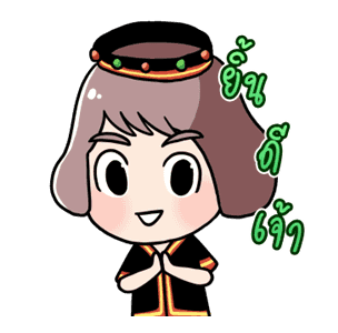 ลายที่ 3