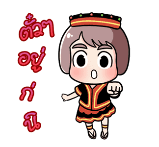 ลายที่ 18