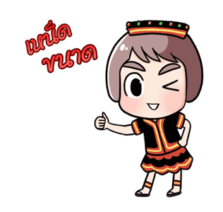 ลายที่ 20
