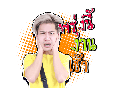 เอม : ตามใจตุ๊ด รูปที่ 9