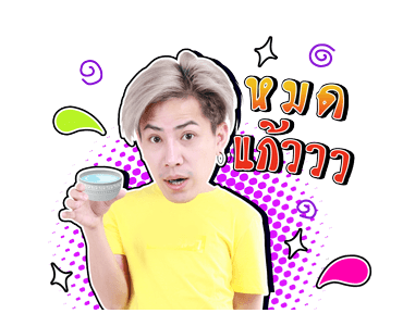 เอม : ตามใจตุ๊ด รูปที่ 11