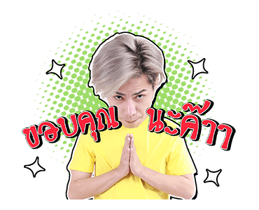 เอม : ตามใจตุ๊ด รูปที่ 13
