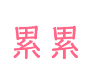 141746008