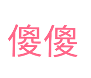141746018