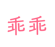 141746022