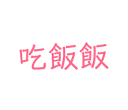 141746024