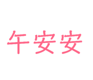 141746043