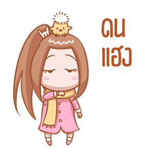 อีสานเลิฟเวอร์ 3 รูปที่ 1