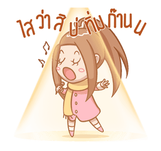 อีสานเลิฟเวอร์ 3 รูปที่ 3