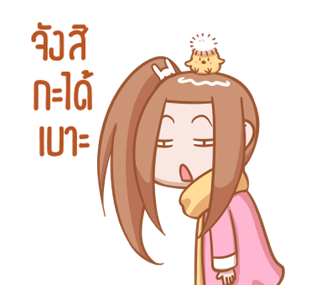 อีสานเลิฟเวอร์ 3 รูปที่ 8