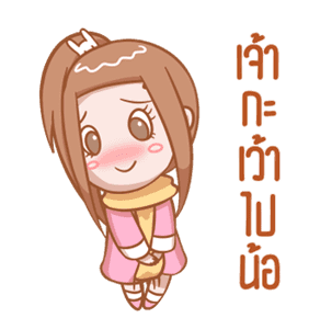 อีสานเลิฟเวอร์ 3 รูปที่ 13