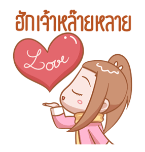 อีสานเลิฟเวอร์ 3 รูปที่ 14