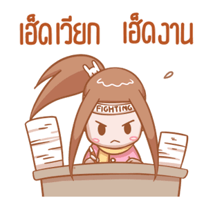 อีสานเลิฟเวอร์ 3 รูปที่ 17