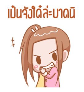 อีสานเลิฟเวอร์ 3 รูปที่ 18