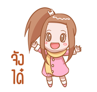 อีสานเลิฟเวอร์ 3 รูปที่ 21