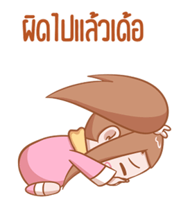 อีสานเลิฟเวอร์ 3 รูปที่ 23