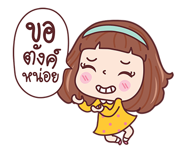 มีดี้ ป๊อป รูปที่ 19