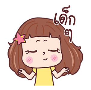มีดี้ ป๊อป รูปที่ 21