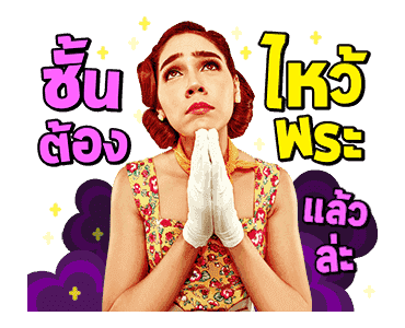 จำเนียรวิเวียนโตมร รูปที่ 6