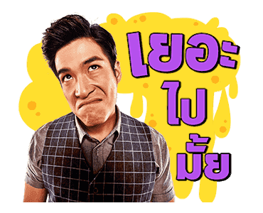 จำเนียรวิเวียนโตมร รูปที่ 9