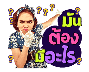 จำเนียรวิเวียนโตมร รูปที่ 11
