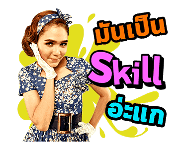 จำเนียรวิเวียนโตมร รูปที่ 18