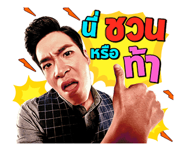 จำเนียรวิเวียนโตมร รูปที่ 23