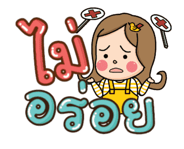 น้องอ้วนสนุกกับการกิน รูปที่ 6