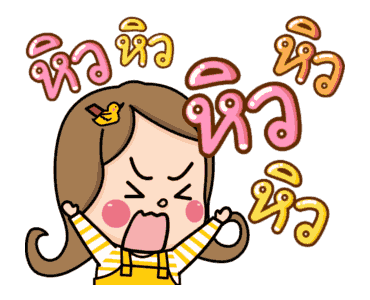 น้องอ้วนสนุกกับการกิน รูปที่ 11