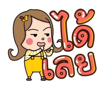 น้องอ้วนสนุกกับการกิน รูปที่ 12