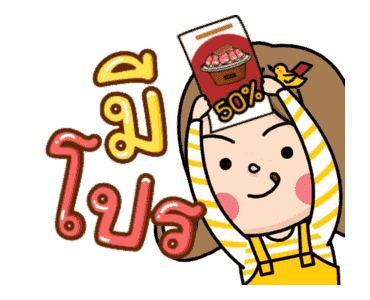 น้องอ้วนสนุกกับการกิน รูปที่ 19