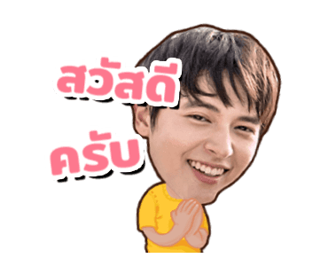 Ch3 Star Non-Stop Chat 2 รูปที่ 1
