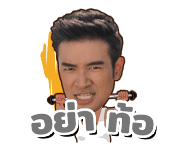 Ch3 Star Non-Stop Chat 2 รูปที่ 7