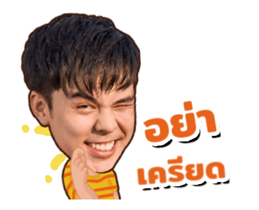 Ch3 Star Non-Stop Chat 2 รูปที่ 8