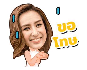 Ch3 Star Non-Stop Chat 2 รูปที่ 15