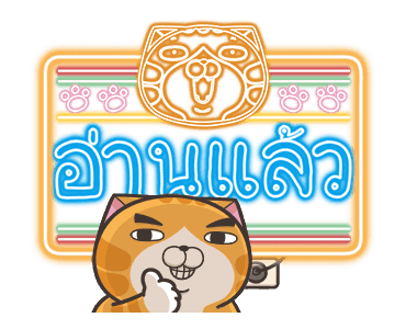เหมียวซ่า : สดใส ! รูปที่ 7