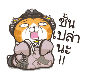 เหมียวซ่า : สดใส ! รูปที่ 12