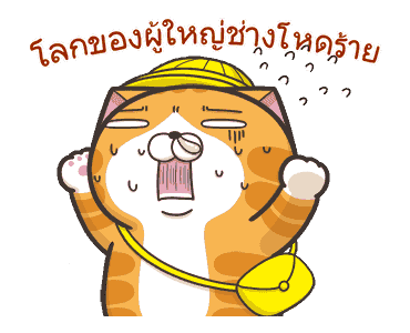 เหมียวซ่า : สดใส ! รูปที่ 21