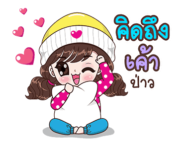แฮปปี้บุบบิบ รูปที่ 11